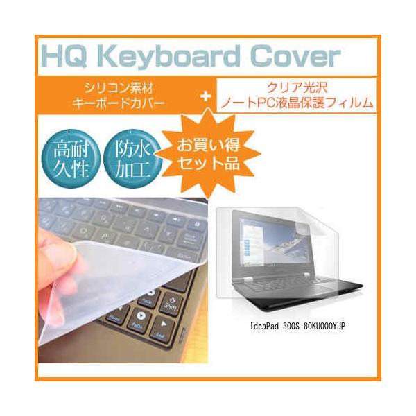 Lenovo ideapad 300S 80KU000YJP 11.6�C���` �N���A���� �t�� �ی� �t�B���� �� �L�[�{�[�h�J�o�[ �݊��i