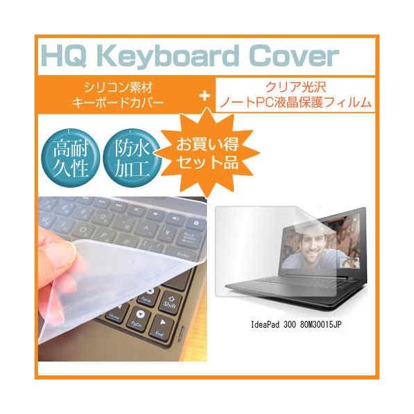 Lenovo ideapad 300 80M30015JP 15.6�C���` �N���A���� �t�� �ی� �t�B���� �� �L�[�{�[�h�J�o�[ �݊��i