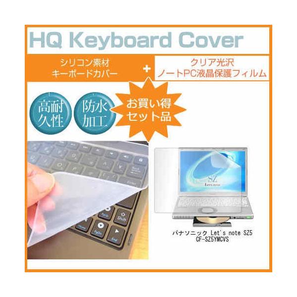 ���b�c�m�[�g SZ5 CF-SZ5YMCVS 12.1�C���` �N���A���� �t�� �ی� �t�B���� �� �L�[�{�[�h�J�o�[ Let's note �݊��i