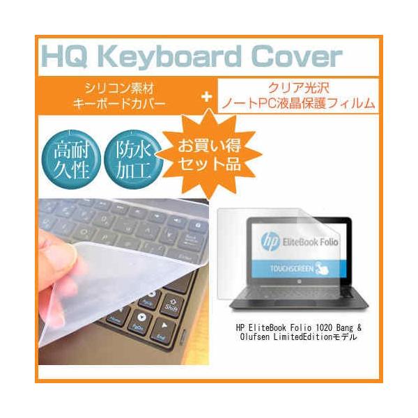 HP EliteBook Folio 1020 Bang &amp; Olufsen Limited Edition���f�� 12.5�C���` �N���A���� �t�� �ی� �t�B���� �� �L�[�{�[�h�J�o�[ �݊��i