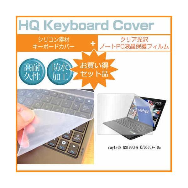�h�X�p�� Raytrek QSF960HG K/05667-10a 17.3�C���` �N���A���� �t�� �ی� �t�B���� �� �L�[�{�[�h�J�o�[ �݊��i