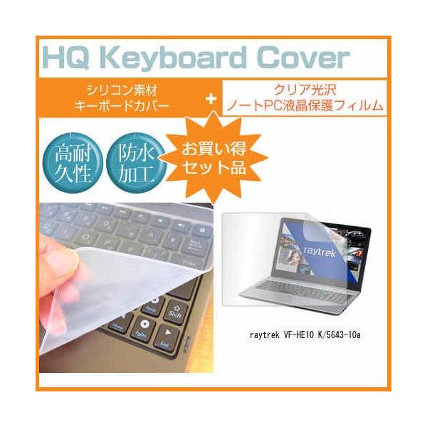 hXp Raytrek VF-HE10 K/5643-10a 15.6C` NA t ی tB  L[{[hJo[ ݊i