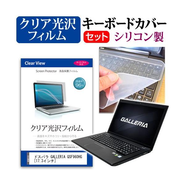 hXp GALLERIA QSF960HG NVMe K/05619-10c  17.3C` NA t ی tB  L[{[hJo[ ݊i