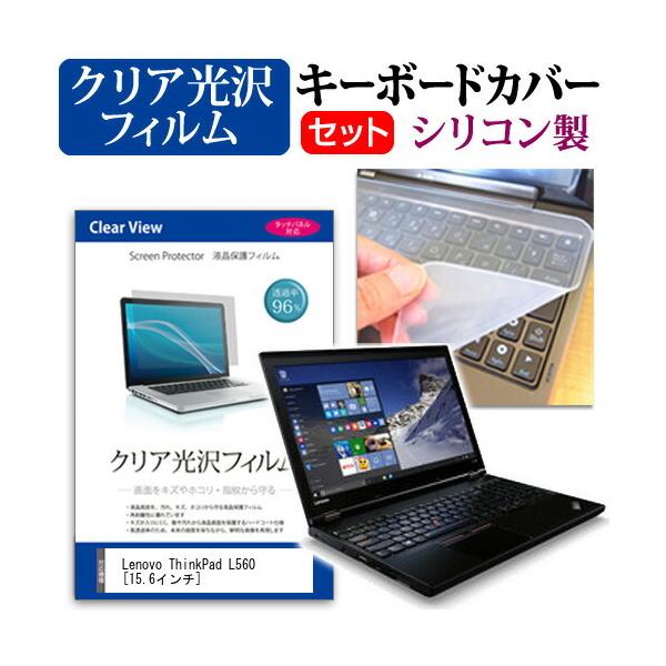 thinkpad l560」の人気商品一覧・価格比較 - 価格.com