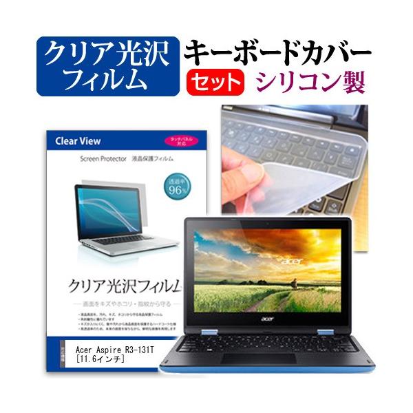 Acer Aspire R3-131T-H14D  11.6�C���` �N���A���� �t�� �ی� �t�B���� �� �L�[�{�[�h�J�o�[ �݊��i