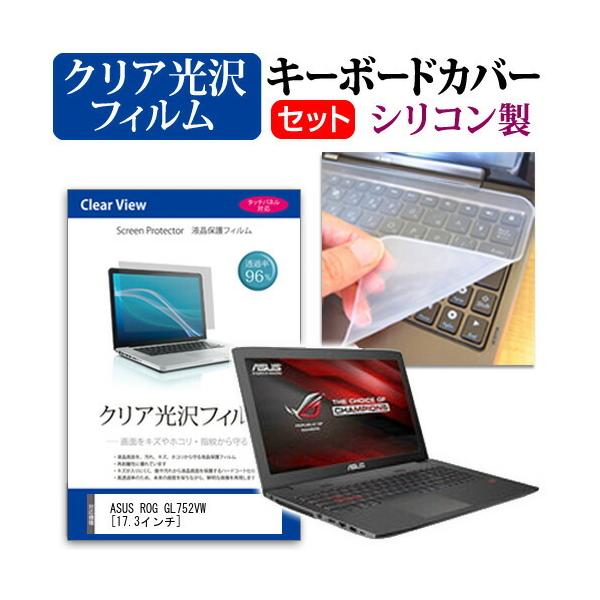 ASUS ROG GL752VW GL752VW-T4259T  17.3�C���` �N���A���� �t�� �ی� �t�B���� �� �L�[�{�[�h�J�o�[ �݊��i