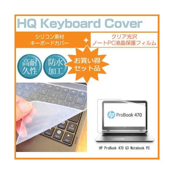 HP ProBook 470 G3 Notebook PC 17.3C` NA t ی tB  L[{[hJo[ ݊i