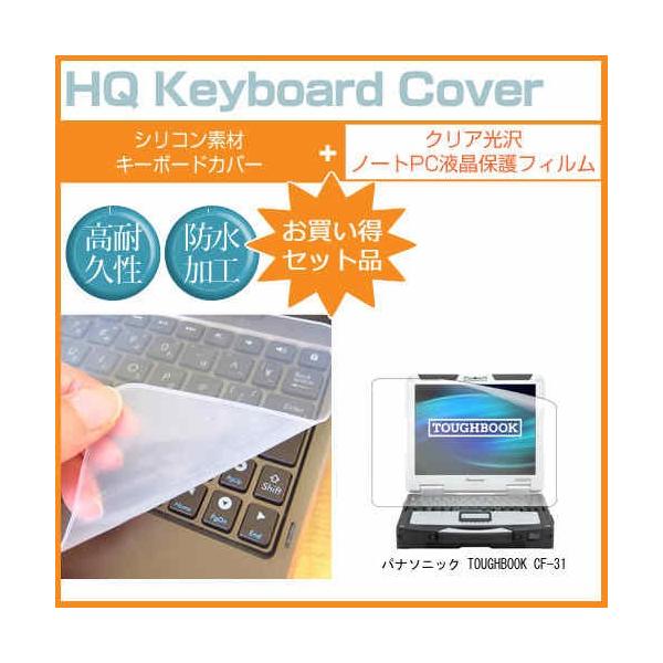 pi\jbN TOUGHBOOK CF-31 ߗ96 NA t ی tB  VRL[{[hJo[ Zbg ی tB L[{[hی ݊i