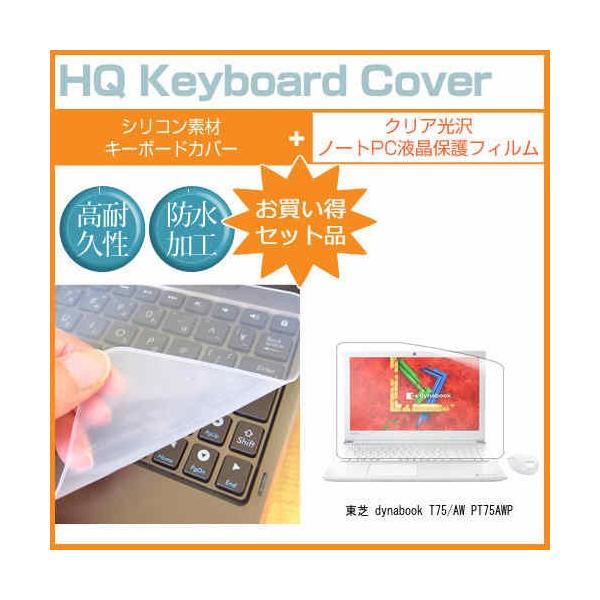  dynabook T75/AW PT75AWP 15.6C` NA t ی tB  L[{[hJo[ ݊i