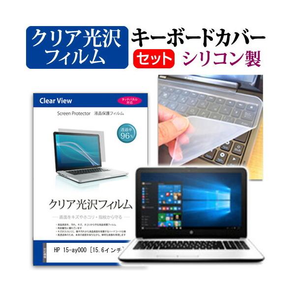 HP 15-ay000  15.6C` NA t ی tB  L[{[hJo[ ݊i