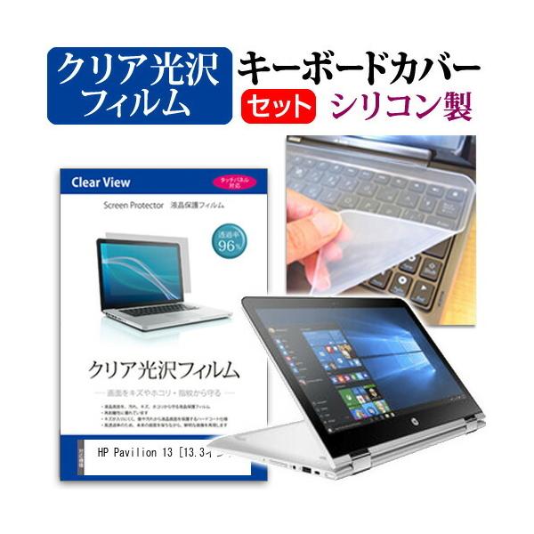 HP Pavilion 13-u049TU x360V[Y  13.3C` NA t ی tB  L[{[hJo[ ݊i