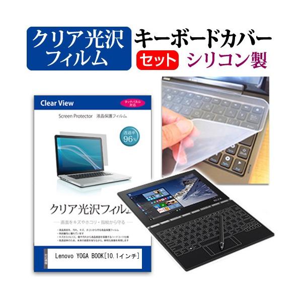 Lenovo YOGA BOOK  10.1C` NA t ی tB  L[{[hJo[ ݊i