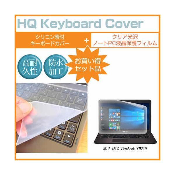 ASUS VivoBook X756UV 17.3�C���` ���ߗ�96�� �N���A���� �t�� �ی� �t�B���� �� �V���R���L�[�{�[�h�J�o�[ �Z�b�g �ی� �t�B���� �L�[�{�[�h�ی� �݊��i