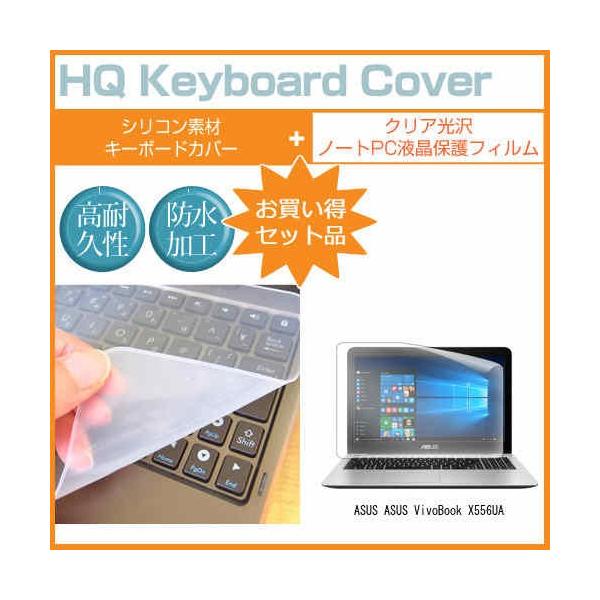 ASUS VivoBook X556UA 15.6C` ߗ96 NA t ی tB  VRL[{[hJo[ Zbg ی tB L[{[hی ݊i