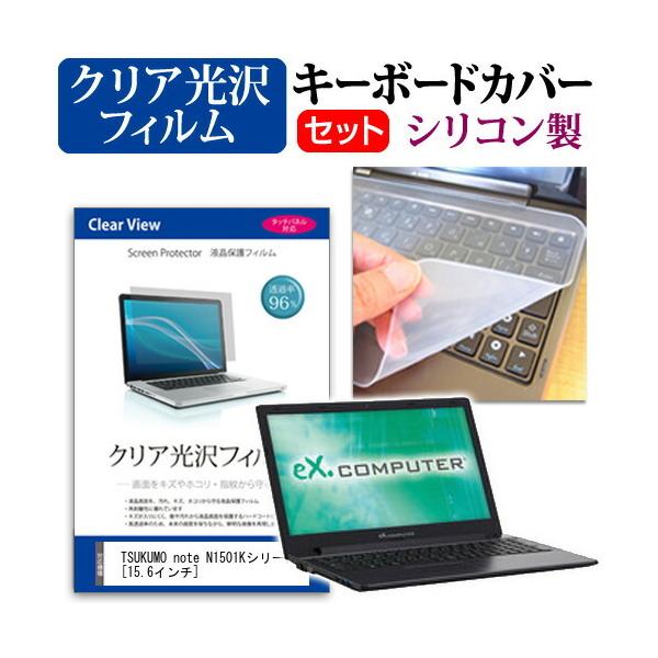 TSUKUMO eX.computer note N1501KV[Y  15.6C`  ߗ96 NA t ی tB  VRL[{[hJo[ Zbg ݊i