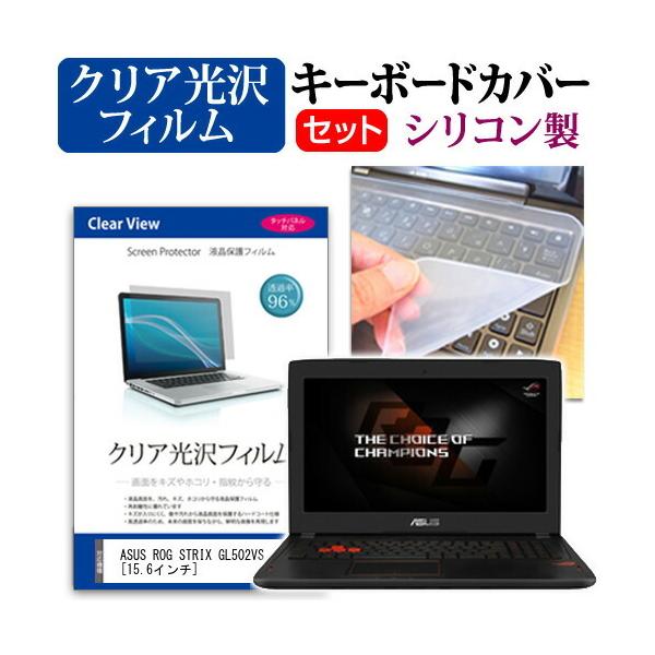 ASUS ROG STRIX GL502VS  15.6C`  ߗ96 NA t ی tB  VRL[{[hJo[ Zbg ی tB L[{[hی ݊i