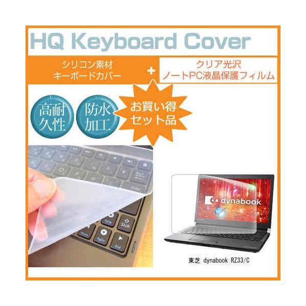  dynabook RZ33/C ߗ96 NA t ی tB  VRL[{[hJo[ Zbg ی tB L[{[hی ݊i