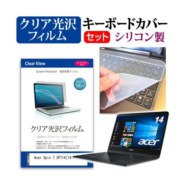 Acer Spin 7 SP714-51-F78U/F ���ߗ�96�� �N���A���� �t�� �ی� �t�B���� �� �V���R���L�[�{�[�h�J�o�[ �Z�b�g �ی� �t�B���� �L�[�{�[�h�ی� �݊��i