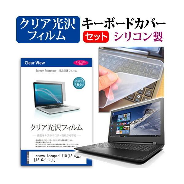 Lenovo ideapad 110 15.6^ ߗ96 NA t ی tB  VRL[{[hJo[ Zbg ی tB L[{[hی ݊i