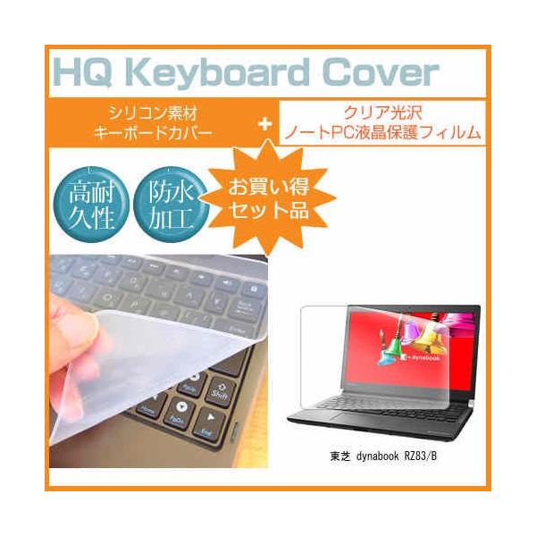  dynabook RZ83/B ߗ96 NA t ی tB  VRL[{[hJo[ Zbg ی tB L[{[hی ݊i