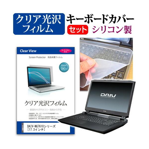 }EXRs[^[ DAIV-NG7610V[Y ߗ96 NA tیtB  VRL[{[hJo[ Zbg ی tB L[{[hی ݊i