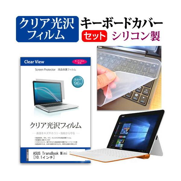 ASUS ASUS TransBook Mini R106HA ߗ96 NA t ی tB  VRL[{[hJo[ Zbg ی tB L[{[hی ݊i