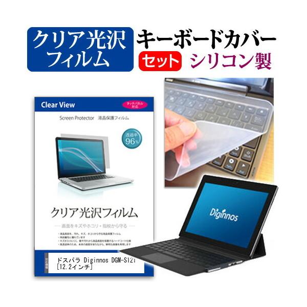 hXp Diginnos DGM-S12Y ߗ96 NA t ی tB  VRL[{[hJo[ Zbg ی tB L[{[hی ݊i