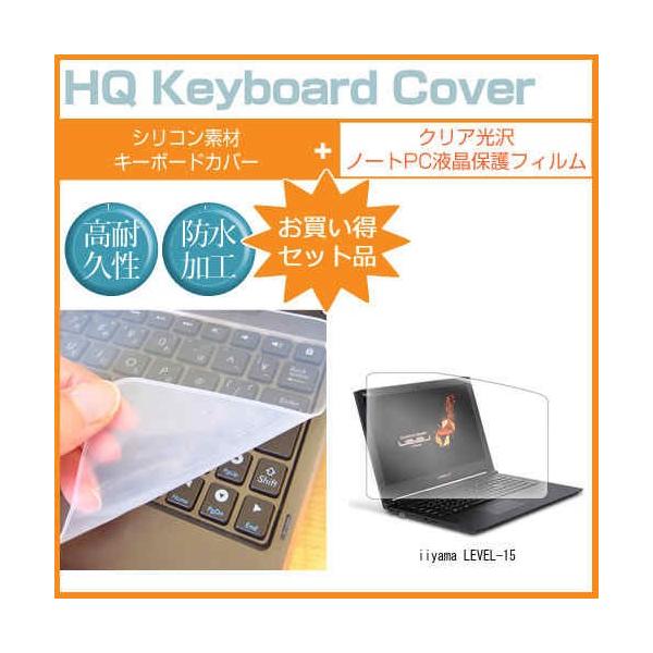 iiyama LEVEL-15 ���ߗ�96�� �N���A���� �t�� �ی� �t�B���� �� �V���R���L�[�{�[�h�J�o�[ �Z�b�g �ی� �t�B���� �L�[�{�[�h�ی� �݊��i