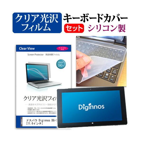 �h�X�p�� Diginnos DG-D11IWV K/06330-10a ���ߗ�96�� �N���A���� �t���ی�t�B���� �� �V���R���L�[�{�[�h�J�o�[ �Z�b�g �ی� �t�B���� �L�[�{�[�h�ی� �݊��i