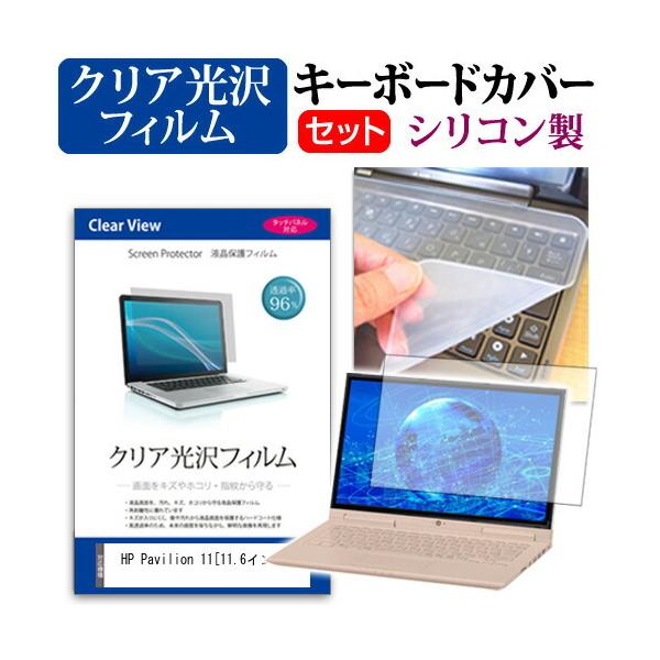 HP Pavilion 11-h103TU x2 F9Z64PA-AAAA ߗ96 NA t ی tB  VRL[{[hJo[ Zbg ی tB L[{[hی ݊i