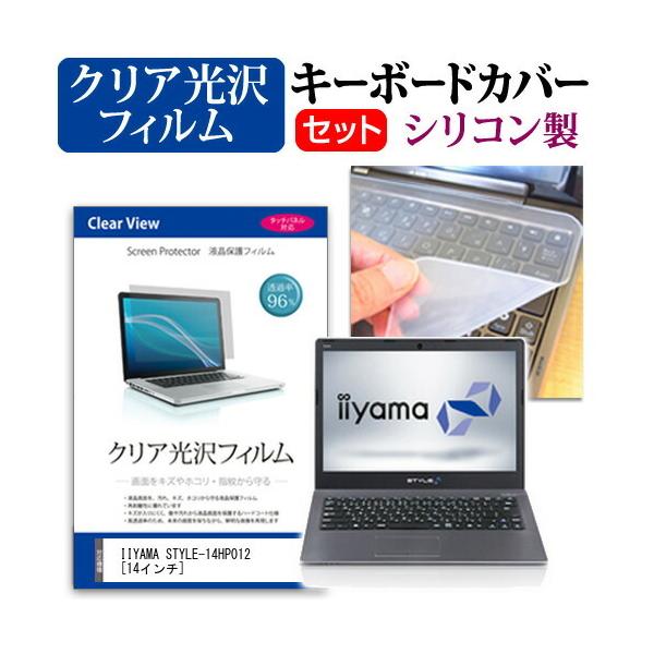iiyama STYLE-14HP012 ߗ96 NA t ی tB  VRL[{[hJo[ Zbg ی tB L[{[hی ݊i