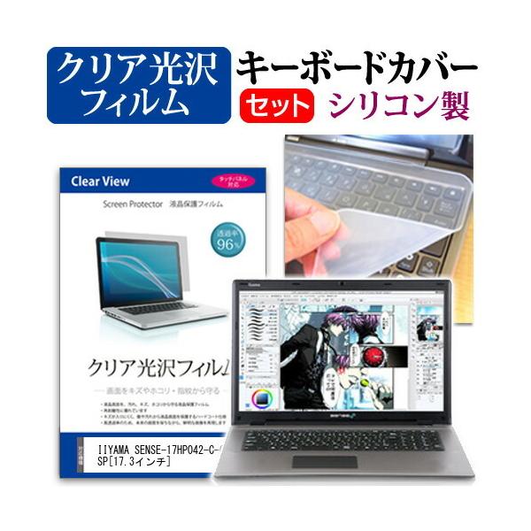 iiyama SENSE-17HP042-C-CES-CSP ߗ96 NA t ی tB  VRL[{[hJo[ Zbg ی tB L[{[hی ݊i