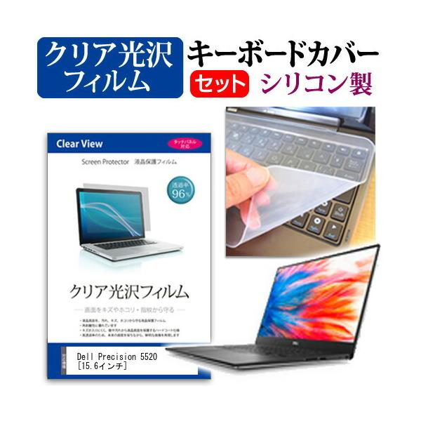 Dell Precision 5520 ���ߗ�96�� �N���A���� �t�� �ی� �t�B���� �� �V���R���L�[�{�[�h�J�o�[ �Z�b�g �ی� �t�B���� �L�[�{�[�h�ی� �݊��i