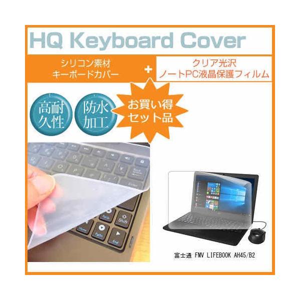 �x�m�� FMV LIFEBOOK AH45/B2 ���ߗ�96�� �N���A���� �t�� �ی� �t�B���� �� �V���R���L�[�{�[�h�J�o�[ �Z�b�g �ی� �t�B���� �L�[�{�[�h�ی� �݊��i