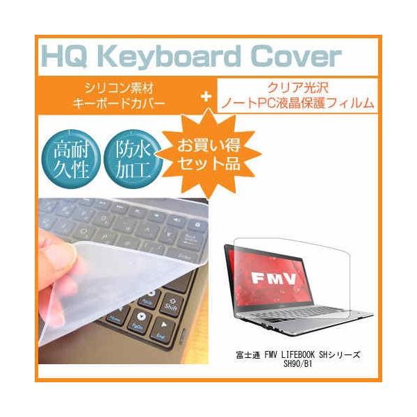 �x�m�� FMV LIFEBOOK SH�V���[�Y SH90/B1 ���ߗ�96�� �N���A���� �t�� �ی� �t�B���� �� �V���R���L�[�{�[�h�J�o�[ �Z�b�g �ی� �t�B���� �L�[�{�[�h�ی� �݊��i