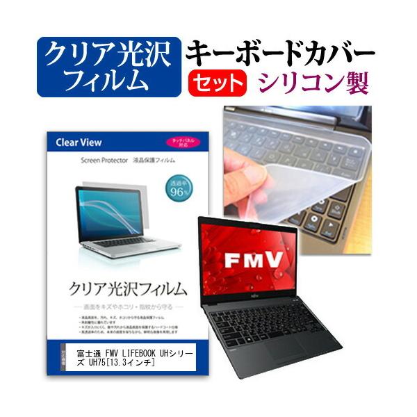 xm FMV LIFEBOOK UHV[Y UH75/B1  13.3C`  ߗ96 NA t ی tB  VRL[{[hJo[ Zbg ݊i