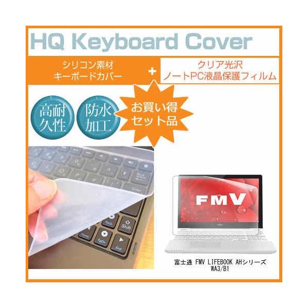 �x�m�� FMV LIFEBOOK AH�V���[�Y WA3/B1 ���ߗ�96�� �N���A���� �t�� �ی� �t�B���� �� �V���R���L�[�{�[�h�J�o�[ �Z�b�g �ی� �t�B���� �L�[�{�[�h�ی� �݊��i