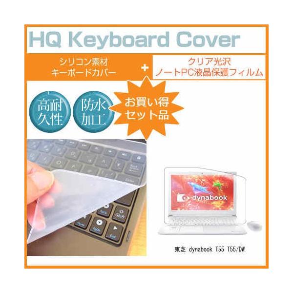���� dynabook T55 T55/DW ���ߗ�96�� �N���A���� �t�� �ی� �t�B���� �� �V���R���L�[�{�[�h�J�o�[ �Z�b�g �ی� �t�B���� �L�[�{�[�h�ی� �݊��i