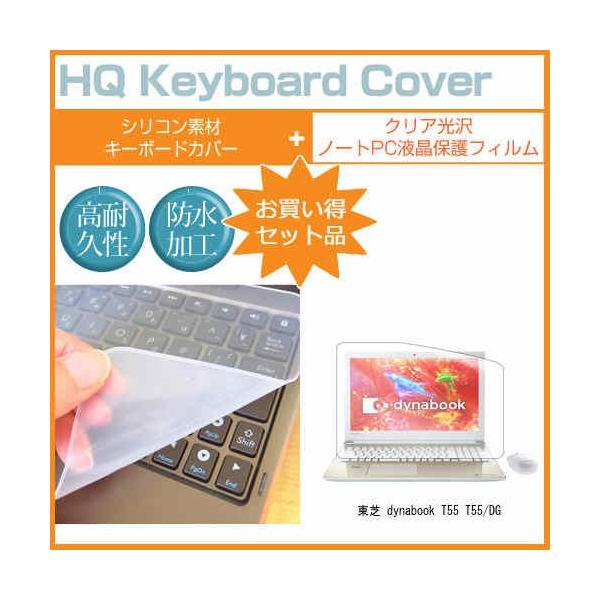 ���� dynabook T55 T55/DG ���ߗ�96�� �N���A���� �t�� �ی� �t�B���� �� �V���R���L�[�{�[�h�J�o�[ �Z�b�g �ی� �t�B���� �L�[�{�[�h�ی� �݊��i