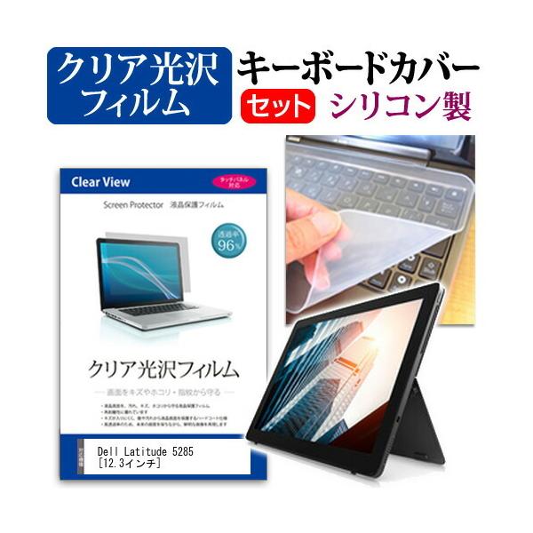 Dell Latitude 5285 2-in-1 �v���~�A�� ���ߗ�96�� �N���A���� �t�� �ی� �t�B���� �� �V���R���L�[�{�[�h�J�o�[ �Z�b�g �ی� �t�B���� �L�[�{�[�h�ی� �݊��i