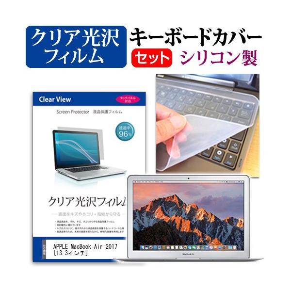 APPLE 13C`MacBook Air 2017 ߗ96 NA t ی tB  VRL[{[hJo[ Zbg ی tB L[{[hی ݊i