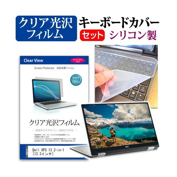 Dell XPS 13 2-in-1 2017�N�� ���ߗ�96�� �N���A���� �t�� �ی� �t�B���� �� �V���R���L�[�{�[�h�J�o�[ �Z�b�g �ی� �t�B���� �L�[�{�[�h�ی� �݊��i