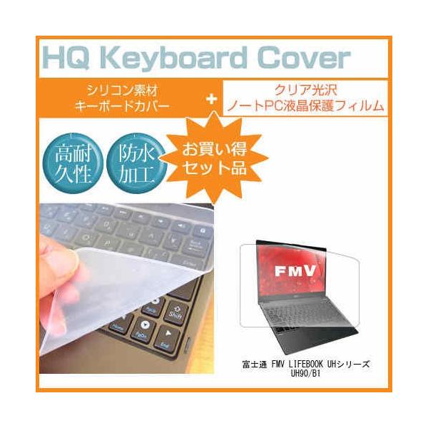 xm FMV LIFEBOOK UHV[Y UH90/B1 13.3C` ߗ96 NA t ی tB  VRL[{[hJo[ Zbg ݊i