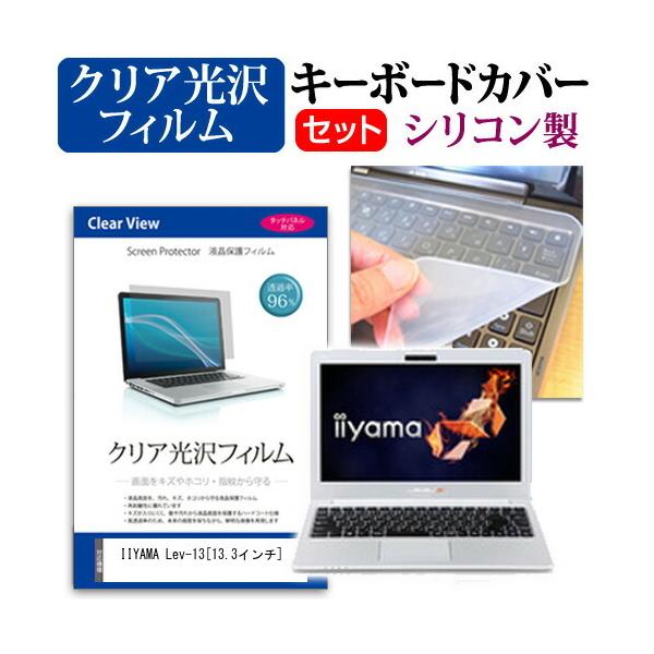 iiyama LEVEL-13FH052 ߗ96 NA t ی tB  VRL[{[hJo[ Zbg ی tB L[{[hی ݊i