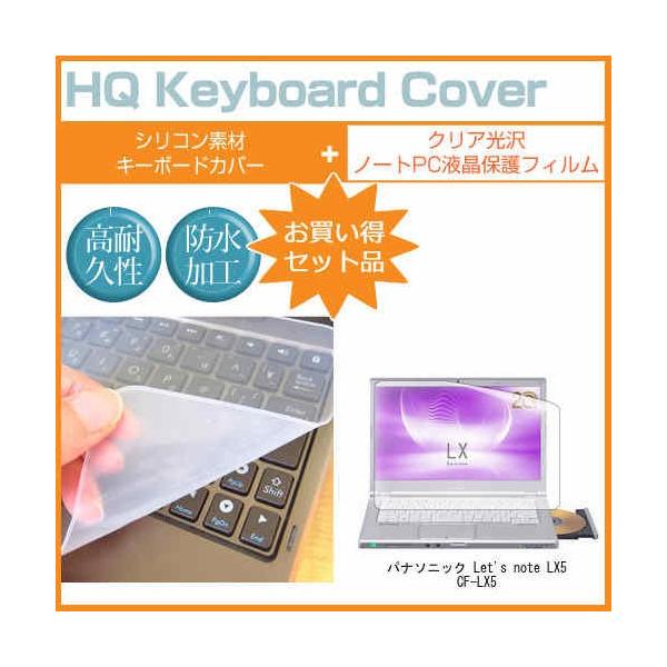 ���b�c�m�[�g LX5 CF-LX5 ���ߗ�96�� �N���A���� �t�� �ی� �t�B���� �� �V���R���L�[�{�[�h�J�o�[ �Z�b�g �ی� �t�B���� �L�[�{�[�h�ی� Let's note �݊��i