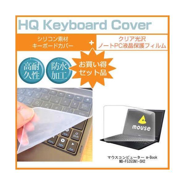 }EXRs[^[ m-Book MB-F535SN1-SH2 ߗ96 NA یtB  VRL[{[hJo[ Zbg ی tB L[{[hی ݊i