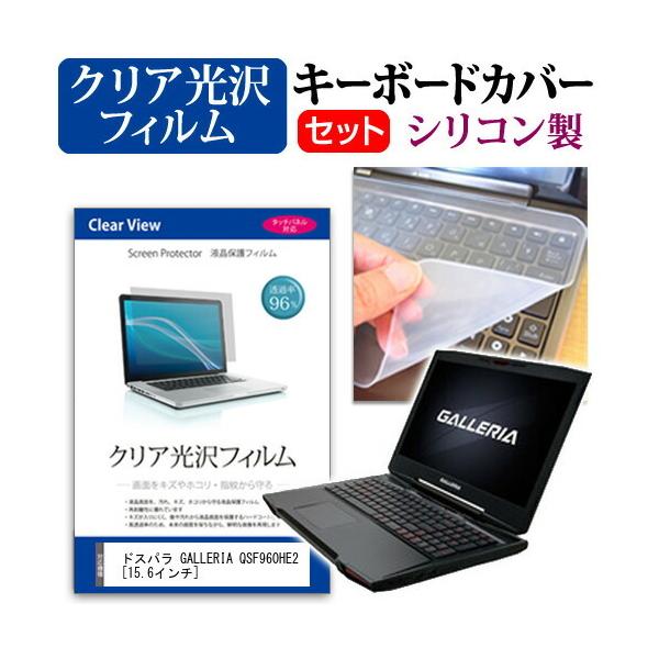 hXp GALLERIA QSF960HE2 ߗ96 NA t ی tB  VRL[{[hJo[ Zbg ی tB L[{[hی ݊i