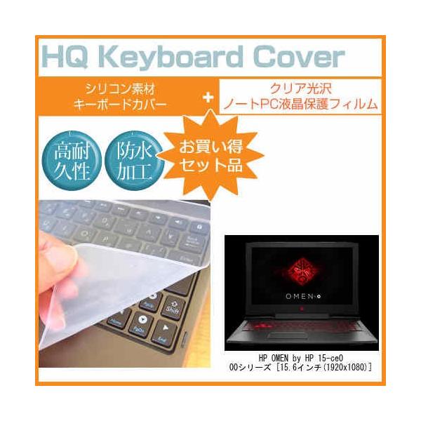 HP OMEN by HP 15-ce000�V���[�Y ���ߗ�96�� �N���A���� �t�� �ی� �t�B���� �� �V���R���L�[�{�[�h�J�o�[ �Z�b�g �ی� �t�B���� �L�[�{�[�h�ی� �݊��i