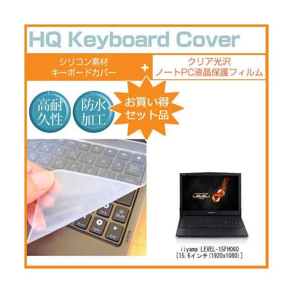 iiyama LEVEL-15FH060 ߗ96 NA t ی tB  VRL[{[hJo[ Zbg ی tB L[{[hی ݊i