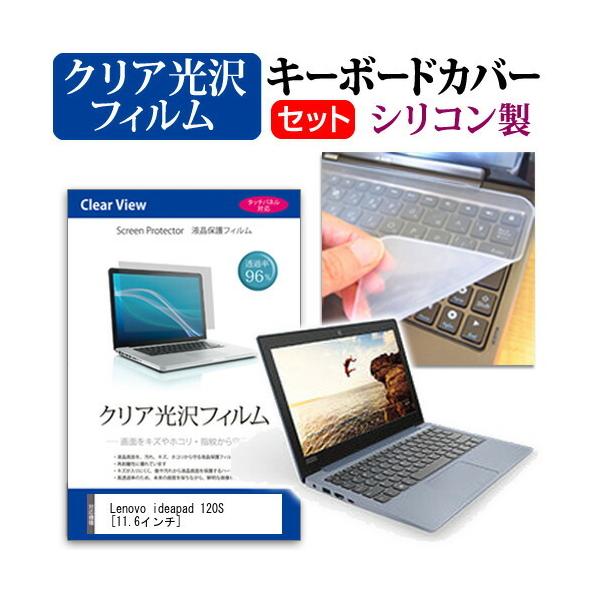 Lenovo ideapad 120S ߗ96 NA t ی tB  VRL[{[hJo[ Zbg ی tB L[{[hی ݊i